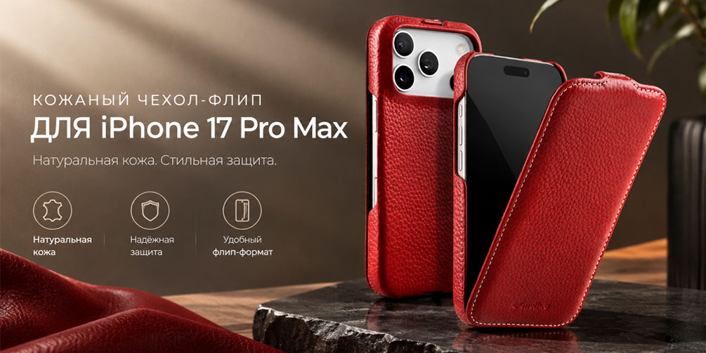 Кожаный чехол накладка Melkco Regal Snap Leather Case для iPhone 17 Series